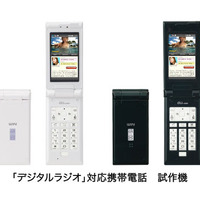　KDDIは25日、地上デジタル音声放送「デジタルラジオ」に対応した携帯電話を開発し、10月3日から開催される「CEATEC JAPAN 2006」に展示すると発表した。