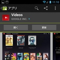 YouTubeのビデオレンタルサービス、Android搭載端末でも視聴可能に 画像