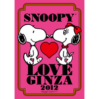 「SNOOPY LOVE GINZA 2012」ロゴ画像