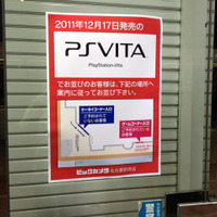 ビックカメラ名古屋、PlayStation Vita発売の夜の様子は?  