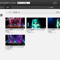 アップロード動画としては「ミクの日感謝祭 39's Giving Day」の様子が公開がされている