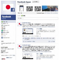 Facebook Japanページ