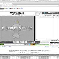 「sound only mode」視聴画面