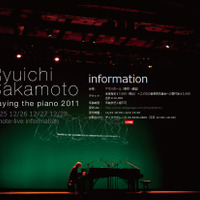 「坂本龍一 playing the piano 2011」