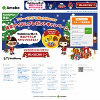 Amebaを騙るフィッシングサイトが出現……本物そっくりの画面でID詐取 画像