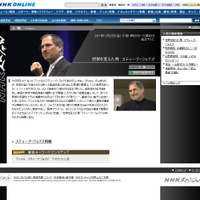 NHKの番組ホームページ