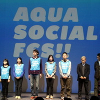 トヨタの環境保護プロジェクト、AQUA SOCIAL FES!!……1年間1万人の参加を目指す