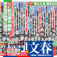 【本日発売の雑誌】福島原発 衝撃の真実！……週刊文春 画像