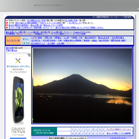 富士五湖TV「山中湖カメラ」
