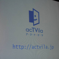 　テレビポータルサービス（以下TVPS）は2日、デジタルテレビを対象としたネットポータルサービス「アクトビラ」（acTVila）を2007年2月1日より開始すると発表した。
