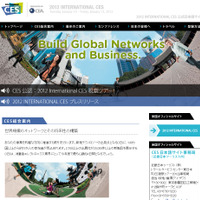 2012 INTERNATIONAL CES 日本語公式サイト
