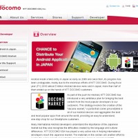【CES 2012】ドコモUSA、Androidアプリ開発者向けに日本進出を支援するイベント開催 画像