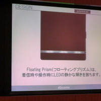 Floating Prismがデザインのポイント