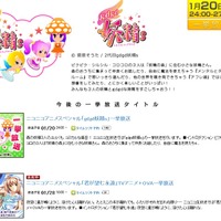 ニコニコアニメスペシャル特設サイト