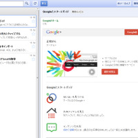 オフラインGoogle Mailのインターフェース。