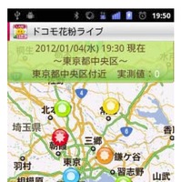 NTTドコモ、「ドコモ花粉ライブ」本日より正式スタート……リアルタイムで飛散量情報などを提供 画像
