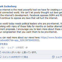 FacebookやTwitterのCEOも抗議メッセージ、SOPA、PIPA法案への抗議さらに拡大 画像