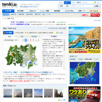 関東甲信越、20日の天気予報（tenki.jp）