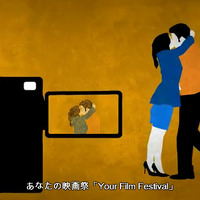 YOUR FILM FESTIVALのプロモーションビデオ