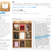 「教科書の再発明」……アップル、iBooks 2をリリース、制作アプリiBooks Authorは無償で提供！ 画像