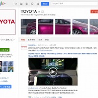 TOYOTA、SONY、ユニクロといった企業も、Google＋を活用している