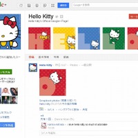 Hello KittyのGoogle＋アカウント