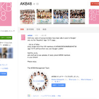 18歳未満のAKBメンバーもGoogle＋に登場！……AKB48の渡辺麻友やSKE48の松井珠理奈も