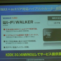 「Wi-Fi WALKER DATA08W」
