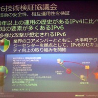 「信頼できるコンピューティング」を目指す取り組みの10年を振り返る……日本マイクロソフト 加治佐CTO