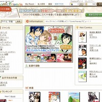 「ComicFriends（コミックフレンズ）Facebookアプリ」トップページ