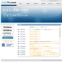 NTT Comなど5団体、クラウド基盤技術の相互運用性を検証するタスクフォースを設立 画像
