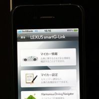 LEXUS smartG-Link iOS版