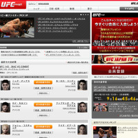 総合格闘技UFCの動画がPCで！「UFC JAPAN TV」開設  画像