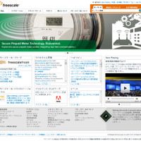 フリースケール・セミコンダクタ・ジャパンのホームページ