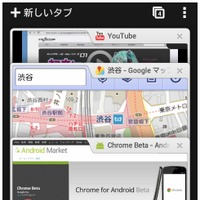 グーグル、Android版「Chrome」をついに公開……Android 4.0で動作 画像