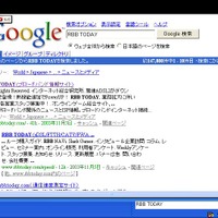 googleの検索機能をより簡単に。Windowsのタスクバーに検索窓を表示する「Google Deskbar」が登場