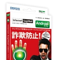 「Internet SagiWall for Android 1年版」パッケージ