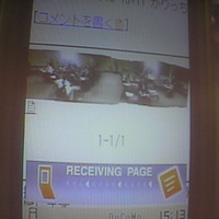 会見場の記者席のパノラマ画像を表示している携帯端末の画面。画面ではやや見づらいが、記者数などがわかる