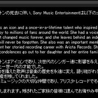 Sony Music Entertainmentのメッセージ