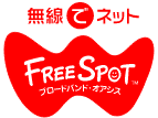 [FREESPOT] 大阪府のワイプ阪急梅田茶屋町口駅前店など7か所にアクセスポイントを追加 画像