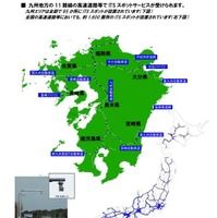 九州地方のITSスポットサービス ルートマップ