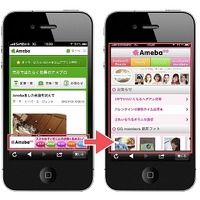 Amebaとヤフー、スマートフォン向けの共同広告商品を販売開始……国内最大規模 画像