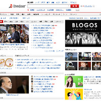ポータルサイト「livedoor」、ユーザーID数が1,000万人を突破 画像