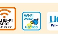 au Wi-Fi SPOTが利用可能な場所に貼り出されているステッカー