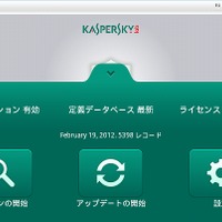カスペルスキー、Androidタブレット向けセキュリティアプリの特別無償版を公開 画像
