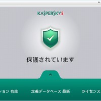 「カスペルスキー タブレット セキュリティ」保護ステータス画面