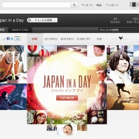 YouTube、フジテレビとリドリー・スコット監督らによる『Japan in a Day』プロジェクト発足 画像