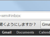 ChromeでGmailを開くとこのようなメッセージが表示される