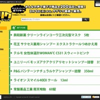 「サゲリク2」サイト