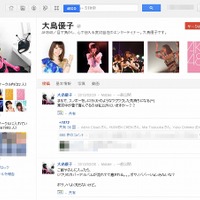 Google＋大島優子個人ページ